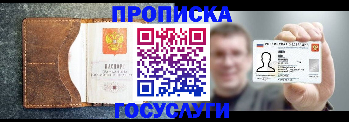 регистрация для школы в Камешково