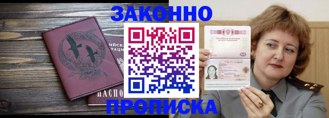 временная регистрация в квартире в Камешково