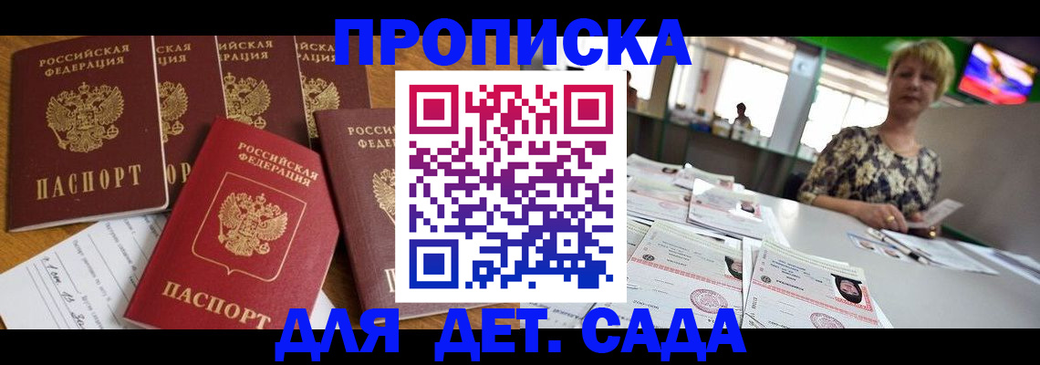 миграционный учет в Камешково