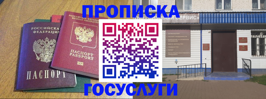 временная регистрация для всех в Камешково