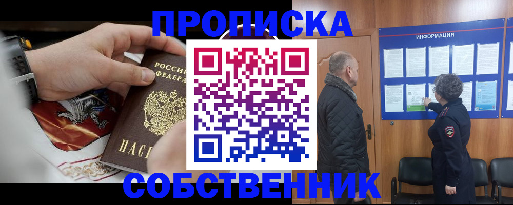 временная регистрация 2025 в Камешково