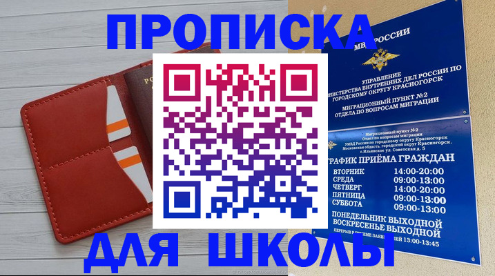 временная регистрация для всех в Камешково