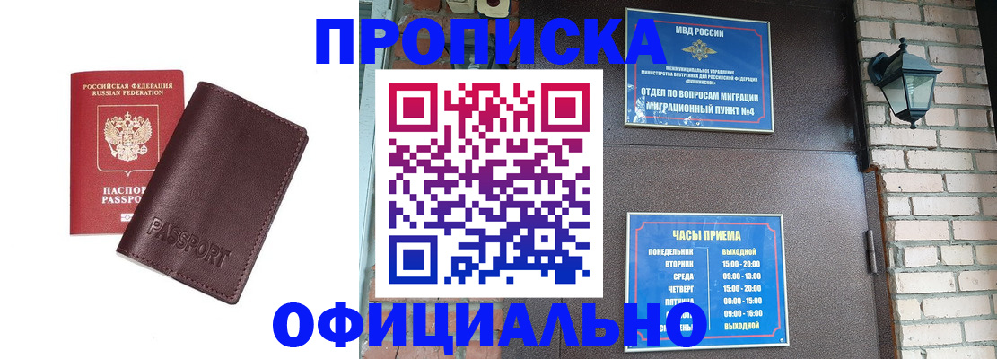 миграционный учет в Камешково